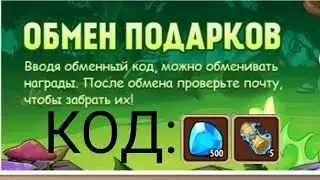 Новый промокод Idle heroes!😆Апрельский код😊✌
