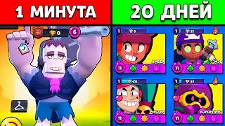 😲I Boosted a New Account in 20 Days from Scratch in Brawl Stars