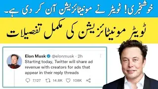 Twitter Monetization | Twitter starts paying users (2023)