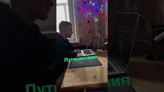 А ты за что?!