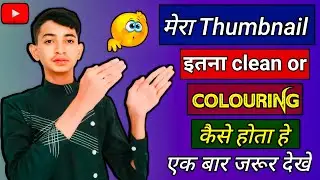 Thumbnail ko clean or colour grading kaise karen 🤔 |