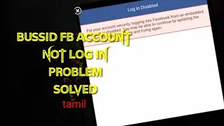 Indonesia bus simulator Fb account not login || problem solution in Tamil || KOMBAN