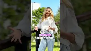 Почему poizon так популярен? 