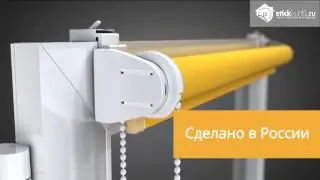 Рулонные шторы от StickButik