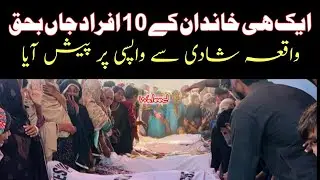 کبیروالا کے نواحی علاقہ باگڑ سرگانہ کے ایک ہی خاندان کے دس افراد ٹریفک کے حادثے جاں بحق