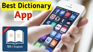 Best Mobile Dictionary App | Mobile Se Sabdo Ka Matlab Kaise Dekhe