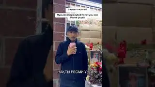 «Бауырыма қастандық жасауы мүмкін»: Шерзаттың әкесі халыққа тағы да үндеу жолдады #шерзат