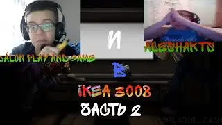 ОТДЕЛЕНИЕ ИКЕИ №3008 