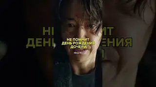 Не видел дочь 12 лет😰 #дорама #корея #дорамы #сериал #сериалы #идеальнаясемья