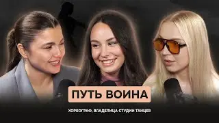 Путь Воина: Иммиграционные Вызовы и Успехи