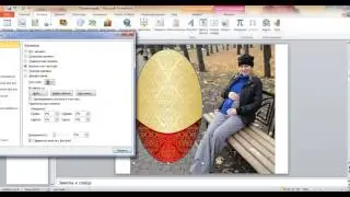 Как сделать в powerpoint картинку фоном