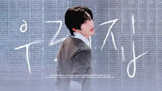 [RIIZE WONBIN FOCUS] 4K '우리집' 라이즈 원빈 직캠 RIIZE OFFICE 260530