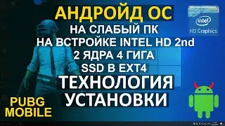 Технология установки андройд ос из виндовс рядом с виндовс 10