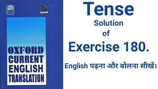 Exercise 180.  || Oxford Current English Translation || Tense (By :- Javed Sir)