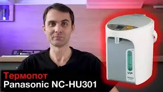 Panasonic NC-HU301 Thermospot Review