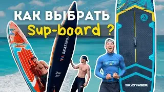 Забудьте об ошибке! Лучшие советы по выбору САПБОРДА
