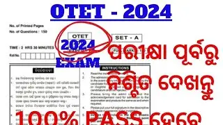 OTET - 2024 / VERY VERY IMPORTANT FOR 2024 OTET / 100% PASS କରିବେ #otetclass #otet