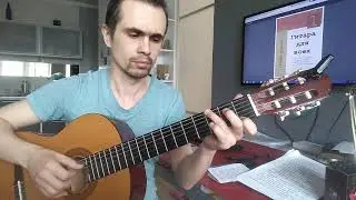Слезы в небесах,Э.Клэптон обр. И.Варфоломеев.Tears in the sky, E.Clapton. arranged by I. Bartholomew