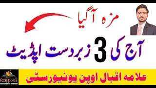 AIOU Today Breaking News For All Program (Rajpoot Education System)