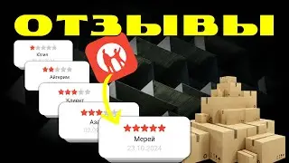 Как отзывы влияют на продажи в Kaspi магазине