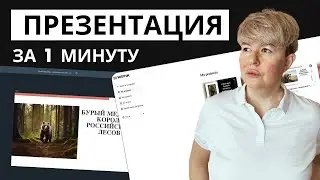 Wepik: как создать презентацию за 1 минуту