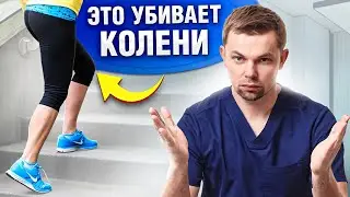 7 Things That Ruin Your Knees! AVOID THEM