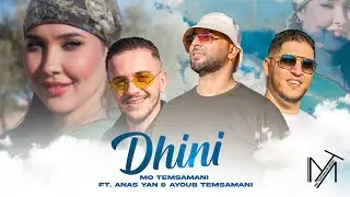 MO TEMSAMANI FT. ANAS YAN & AYOUB TEMSAMANI - DHINI | ذِنِّي (PROD. AKIF)[Exclusive Music Video]