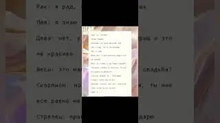 Реакция знаков на "ты красивый"#laik #таро #shortvideo #tiktok #гороскоп