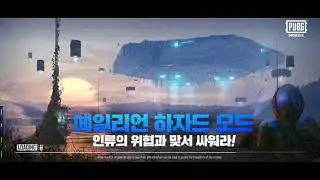 MY FIRST GAMEPLAY IN PUBGM NEW MODE 😃🍃
