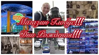 Globus Lahnstein 2021🇩🇪 / Дни Рождения / подарки 🎁/ Набережная / Магазин Глобус 2021 / влог