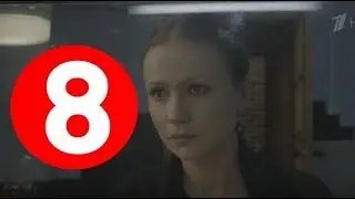 Садовое кольцо 8 серия , содержание серии и анонс