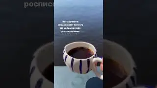 Блог о керамике, вдохновении и личном бренде 💫