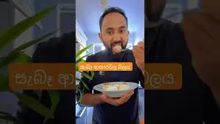 24ක් නොඉවසිල්ලෙන් පසු මම සරල දහවල් ආහාරයක් රසවිඳින්නෙමි: #RealFood #HealthyEating #simplemeals