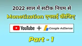 How To Apply For Monetization On Youtube in 2022 Hindi Tutorial