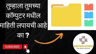 How To Hide Computer Folder | How To Hide Folder In Computer In Windows