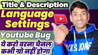 Title and description language | youtube studio | title tag discriptiion language setting | youtube