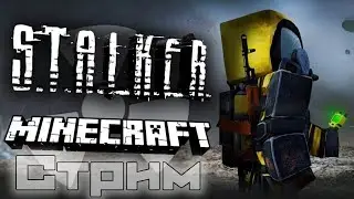 Стрим по STALCRAFT [Серия 123]