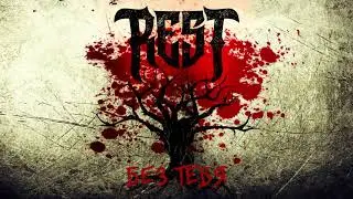 REST - Без тебя