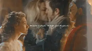 ►Multifandom II Танцуем под дождем