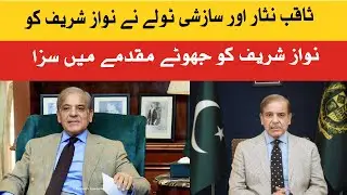 Saqib Nisar and conspiracy group convicted Nawaz Sharif in a false case: Prime Minister