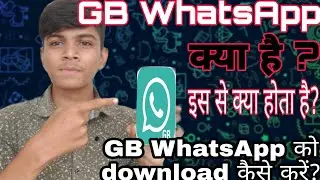 How download GB WhatsApp/ what is GB WhatsApp/ GB WhatsApp se kya hota hai?