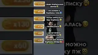 для лайка😻 #марковь #роблоксерша #видео #roblox #тренды