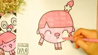 Как рисовать Нюшу | Малышарики | Няня Уля Рисование для детей 2+