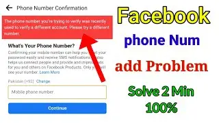 phone number has been used to verify too many accounts on facebook problem solve | use fb num issue