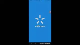 Як відключити погоду Київстар (Kyivstar)? / Как отключить погоду Киевстар?
