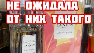 Кэшбек 50 % все еще работает Скидки на любимые ароматы Lanvin не ожидала такого