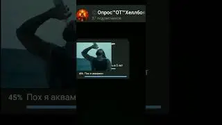 На вас идёт цунами. ваши действия? #опрос #shorts