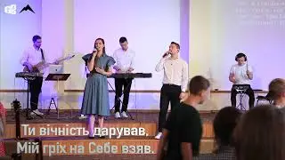 Shelter_Worship -Тобою я живу