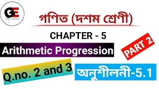 EXERCISE 5.1||Q.no.2 and 3||A.P||সমান্তৰ প্ৰগতি||Class 10 Maths chapter 5 in Assamese||PART 2