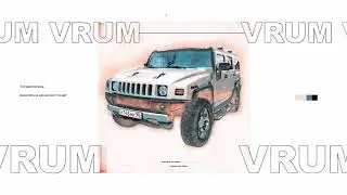 Vrum vrum - Элджей (Минус)